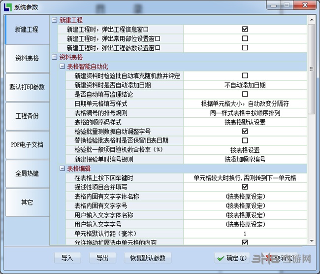 恒智天成资料浙江版图片5