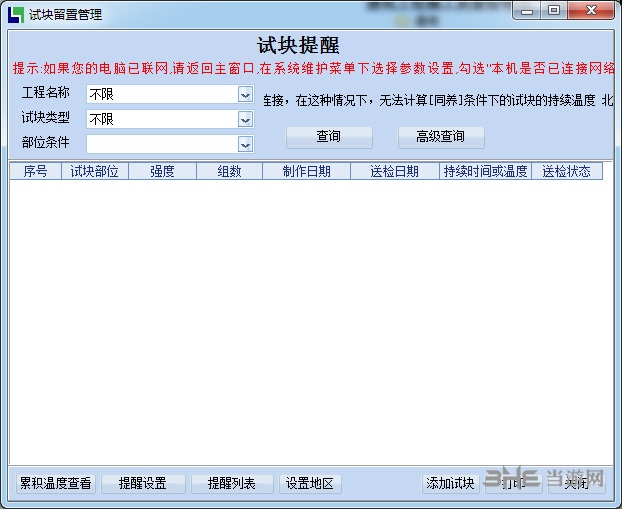 恒智天成资料浙江版图片7
