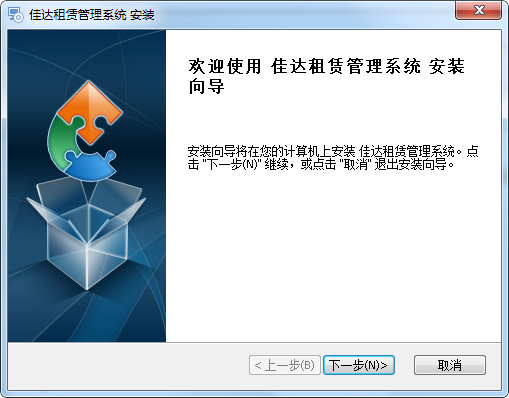 佳达租赁管理系统图片1