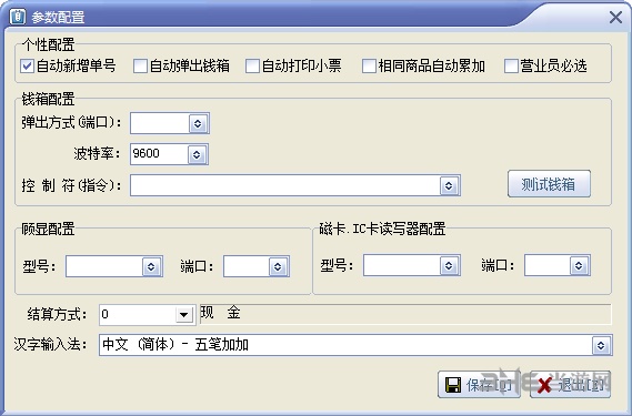 速拓服装鞋帽管理系统图片3