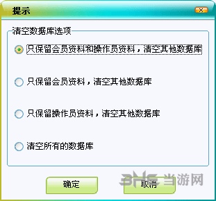 美萍干洗店管理软件图片13