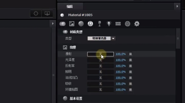 Element3d导入贴图2
