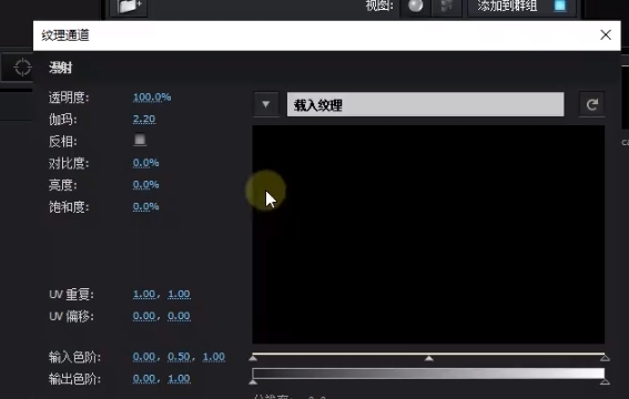 Element3d导入贴图3