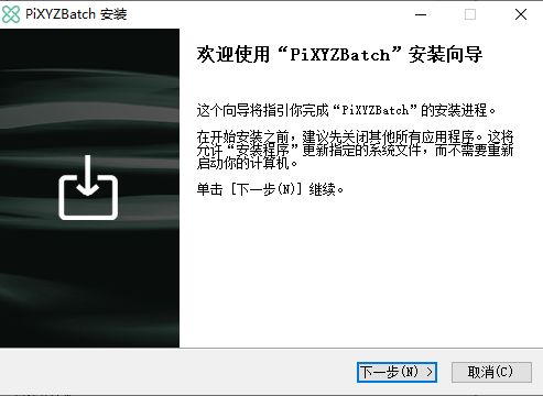 PiXYZ Studio 2020图片3