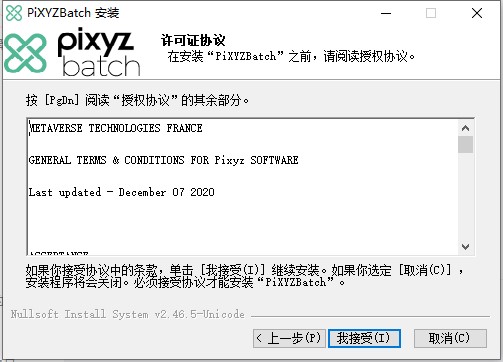 PiXYZ Studio 2020图片4