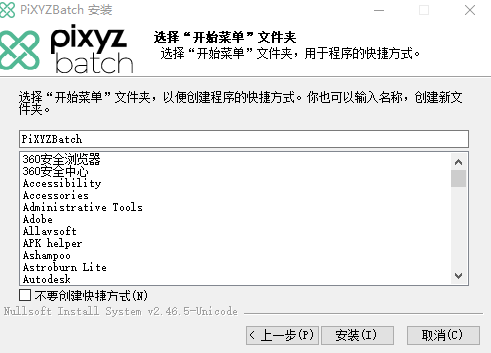PiXYZ Studio 2020图片7
