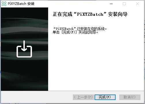 PiXYZ Studio 2020图片8