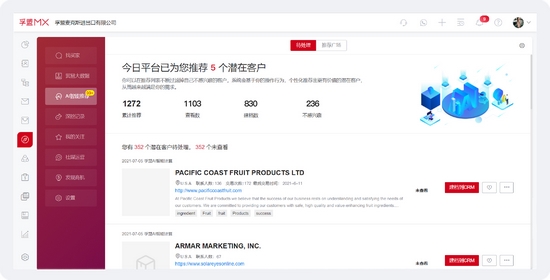孚盟MX软件图片