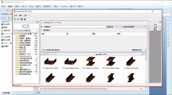 traceparts破解版2018|traceparts完美破解版 中文版v2018下载