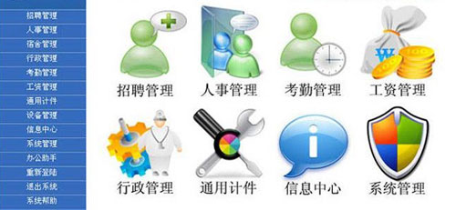 芙蓉超级人事考勤管理|芙蓉超级人事考勤管理最新版v3.2下载