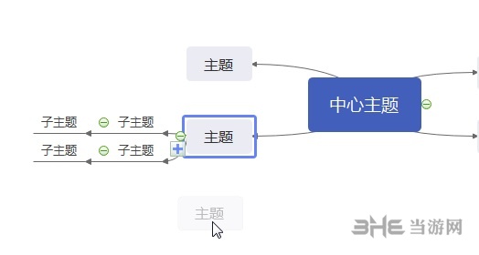 MindMaster移动分支方法图片3