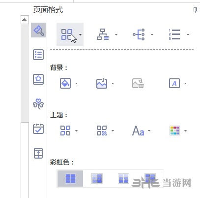 MindMaster调整布局方法图片1