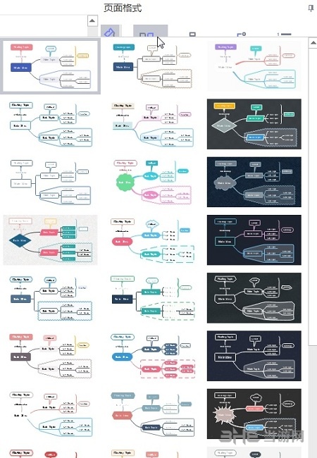 MindMaster调整布局方法图片2