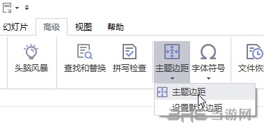 MindMaster调整主题框大小方法图片1