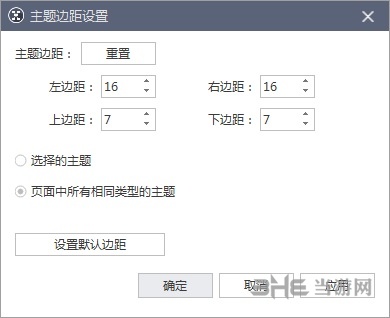 MindMaster调整主题框大小方法图片2