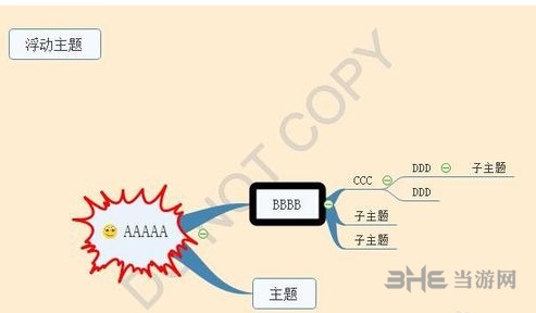 MindMaster去水印方法图片1