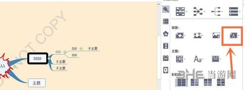 MindMaster去水印方法图片2