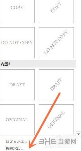 MindMaster去水印方法图片4