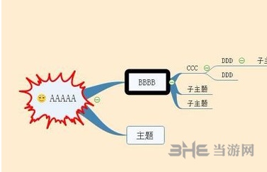 MindMaster去水印方法图片5