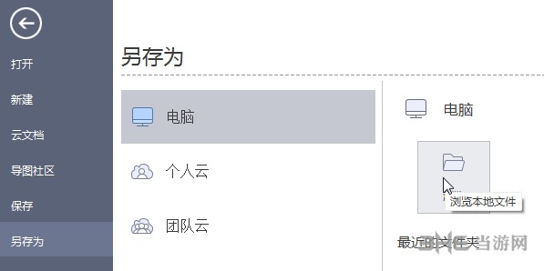 MindManager导出高清图片方法2