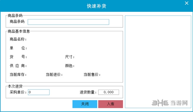 拓思服装店管理系统图片3