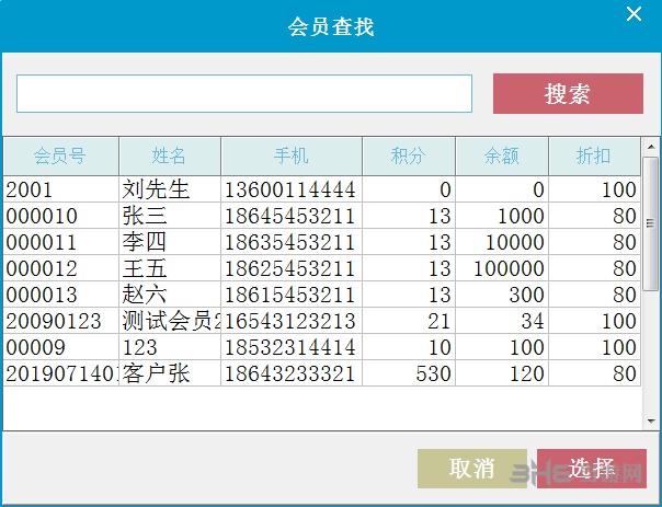 拓思服装店管理系统图片4