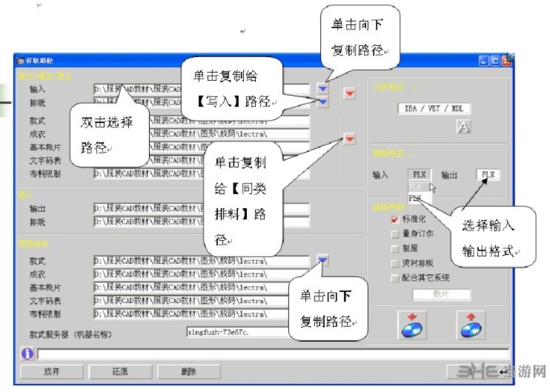 力克服装CAD免费下载|力克服装CAD(服装设计打版软件)官方最新版v7.1下载插图1