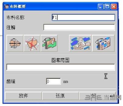 力克服装CAD免费下载|力克服装CAD(服装设计打版软件)官方最新版v7.1下载插图2