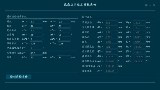 范成法高精度圆柱齿轮图片1