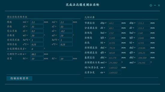 范成法高精度圆柱齿轮图片2