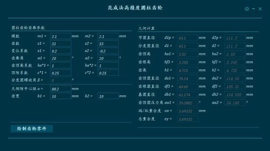 范成法高精度圆柱齿轮图片