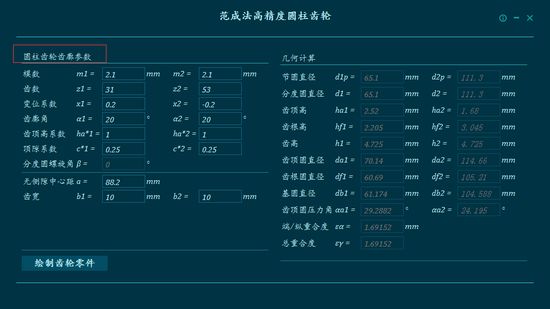 范成法高精度圆柱齿轮图片