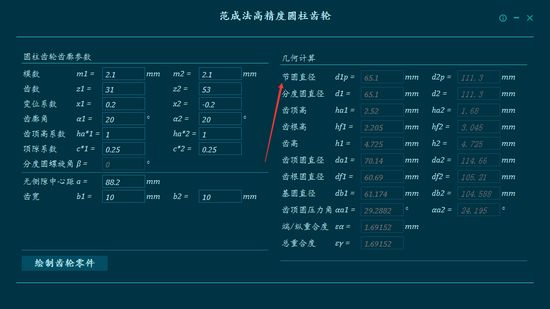 范成法高精度圆柱齿轮图片