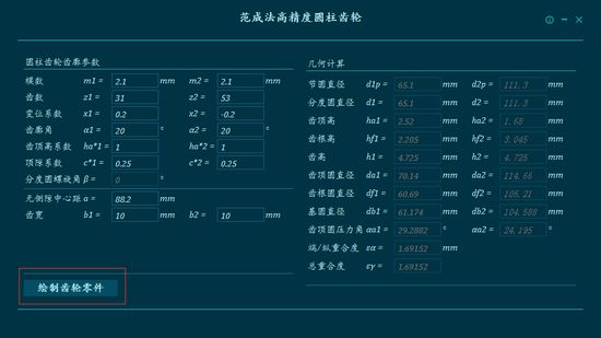 范成法高精度圆柱齿轮图片