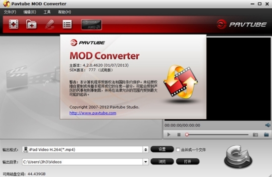 Pavtube MOD Converter(视频转换软件)官方版v4.2.0.4620下载插图1