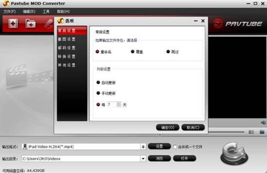 Pavtube MOD Converter(视频转换软件)官方版v4.2.0.4620下载插图2