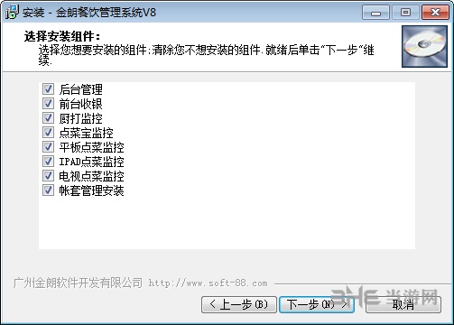 金朗餐饮管理系统图片2