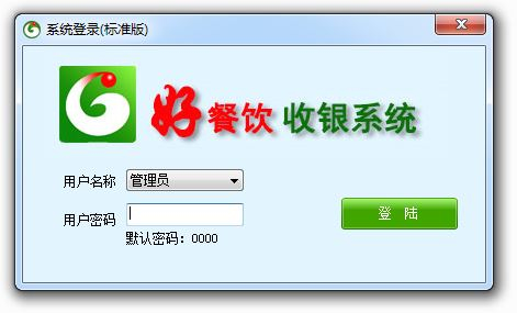 高品收银超市版下载|高品收银超市版 最新版1.0下载插图2 高品收银超市版图片