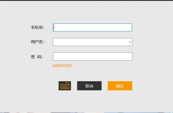 紫光有美食云餐饮管理系统图片