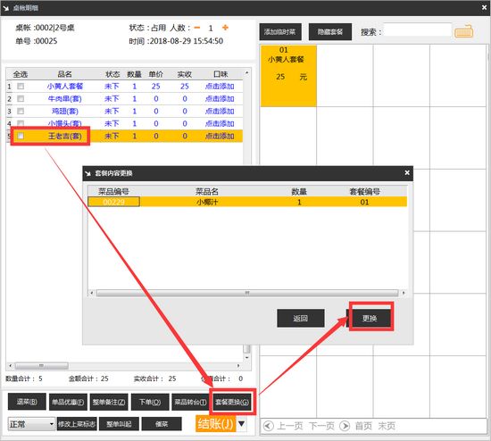 紫光有美食云餐饮管理系统图片3