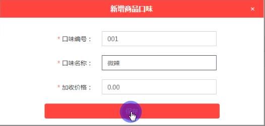 紫光有美食云餐饮管理系统图片2