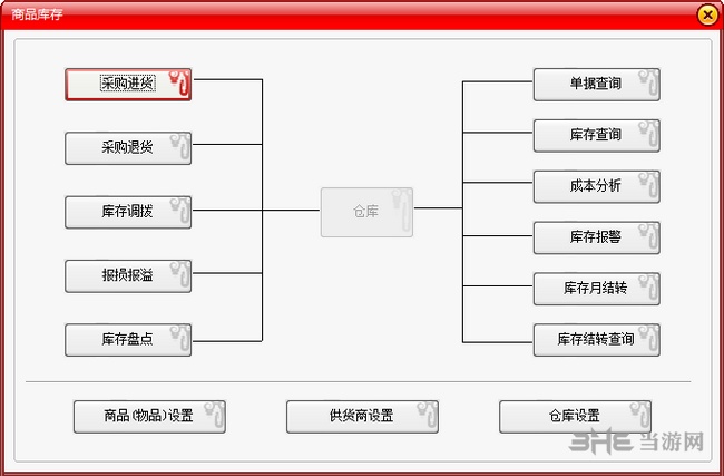 无停无线点菜管理系统图片2