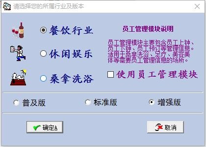 九隆娱乐休闲管理系统下载|九隆娱乐休闲管理 官方版V2010下载