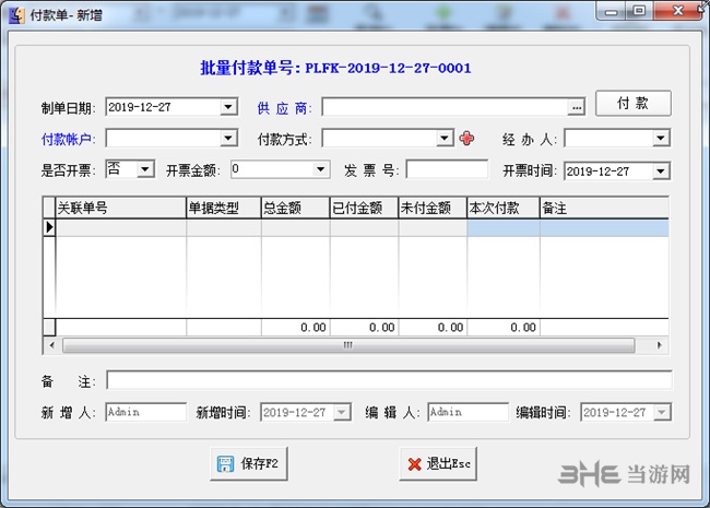 里诺客户管理系统图片6