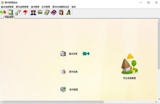 兴华图书管理系统下载|兴华图书管理系统 最新版V6.6下载