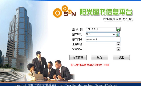 阳光图书信息平台下载|阳光图书信息平台 官方版v1.0下载