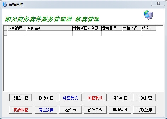 阳光图书信息平台下载|阳光图书信息平台 官方版v1.0下载插图1 阳光图书信息平台图片2