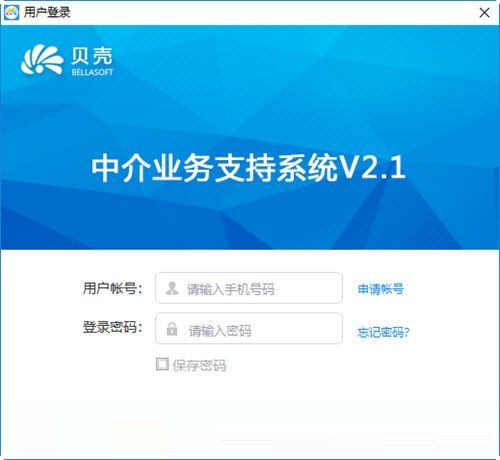 贝壳中介业务系统图片