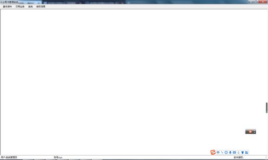 复用图书管理软件下载|复用图书管理软件 最新版V2.0下载