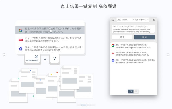 多译客户端图片2